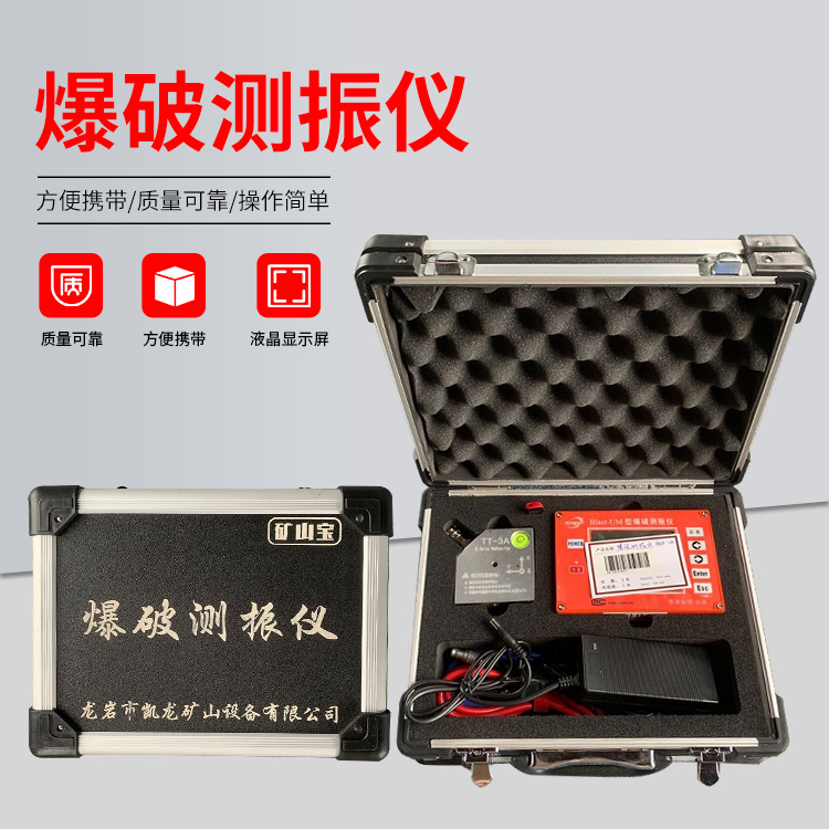 巴楚爆破测振仪的工作原理是什么？