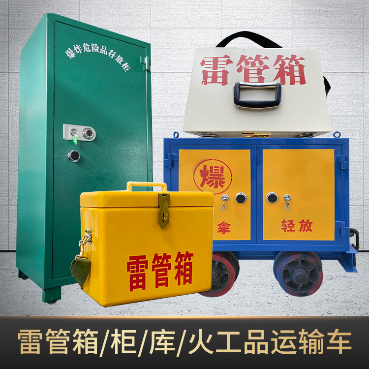 巴楚危险品存放柜使用注意事项全解析